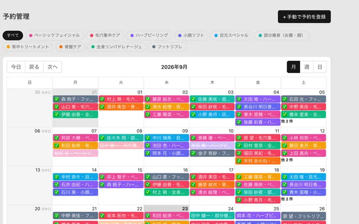 KANDEKIの予約台帳。月ごとの表に、メニューごとの色で予約が並んでいる