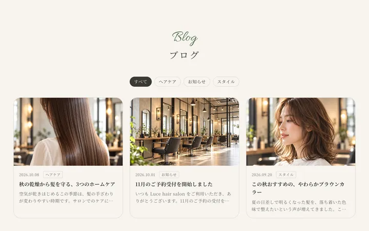 KANDEKIで作ったホームページのブログの一覧